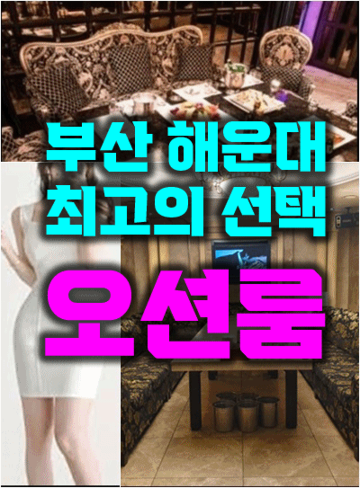 오션룸바