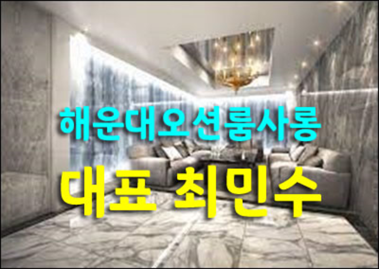 그랜드룸