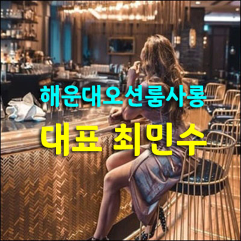 그랜드룸