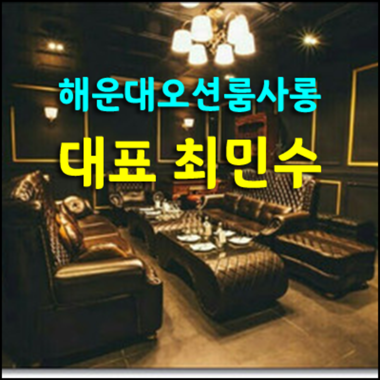 그랜드룸