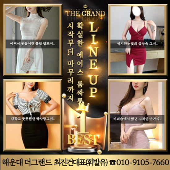 해운대오션타워룸