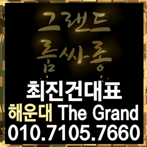 해운대오션타워룸