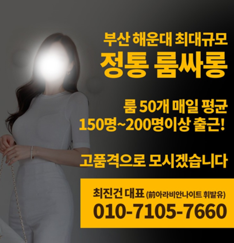 해운대오션타워룸