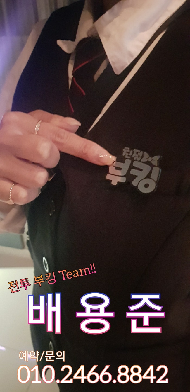 부산물나이트