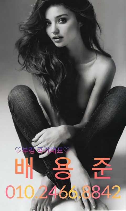 부산물나이트