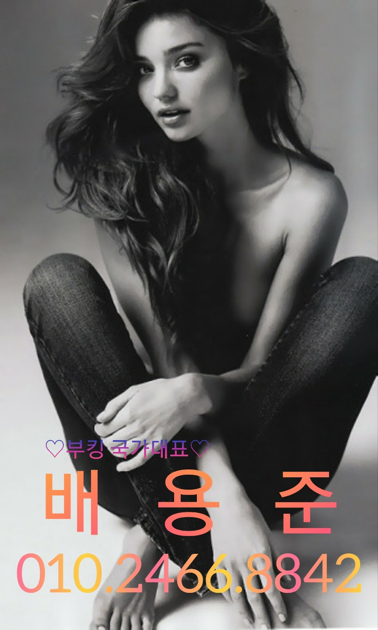 부산물나이트