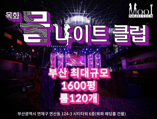 부산물나이트