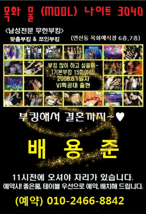 부산물나이트