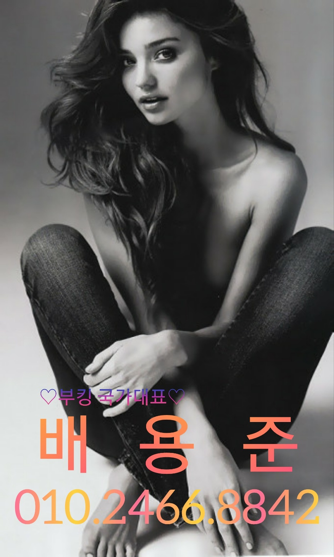 부산물나이트
