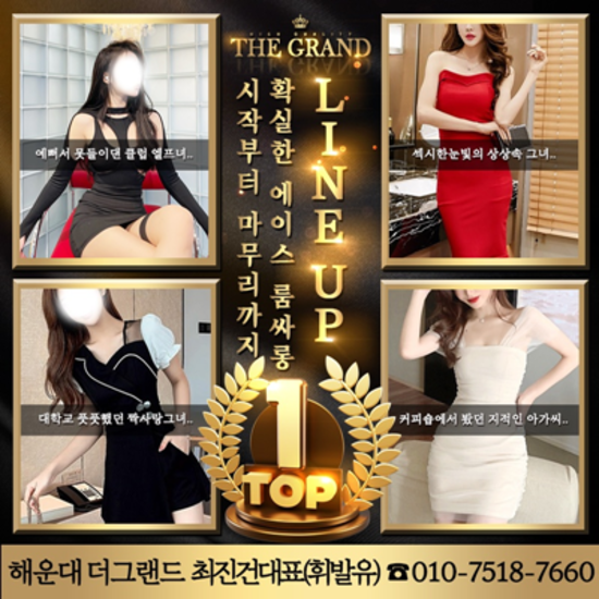 해운대오션타워룸