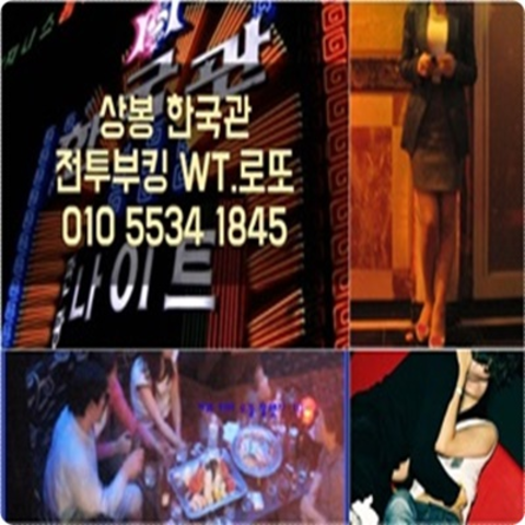 상봉동한국관
