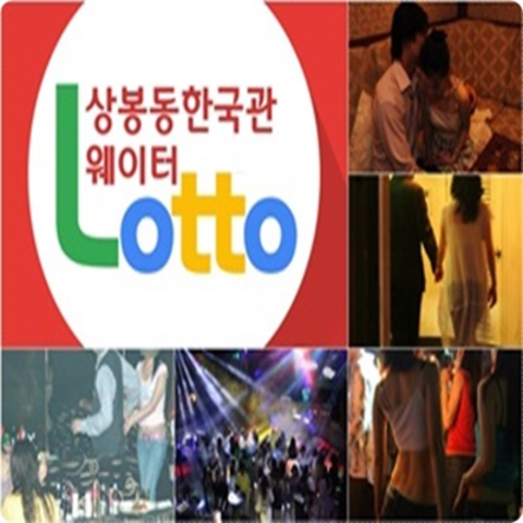 상봉동한국관