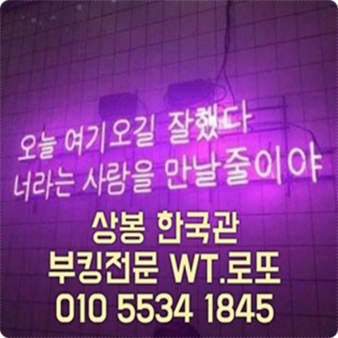 상봉동한국관