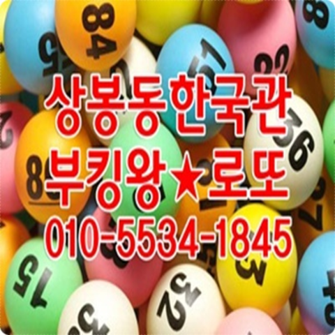 상봉동한국관