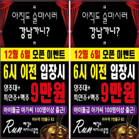 일산룸