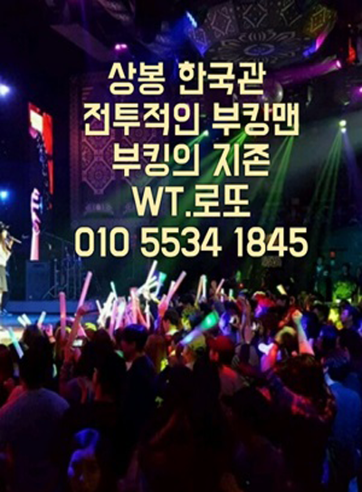 상봉동한국관가격