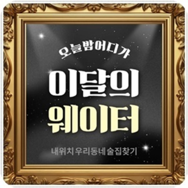 강남리베라호텔나이트