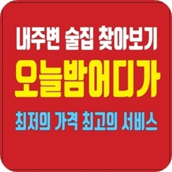 강남나이트