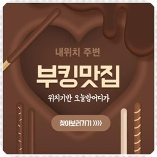 강남나이트