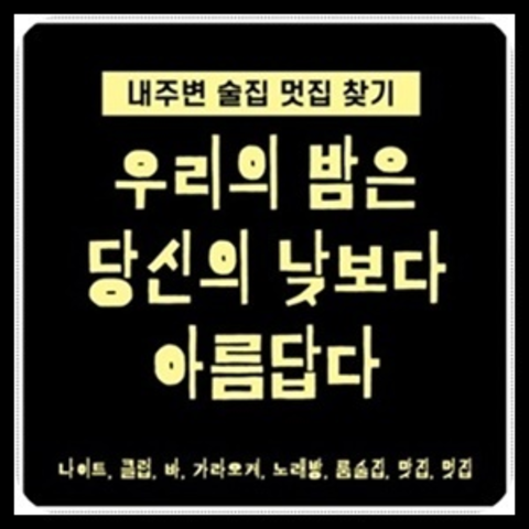 H2O나이트 주대