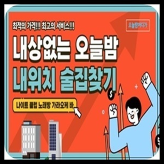 강남호텔나이트