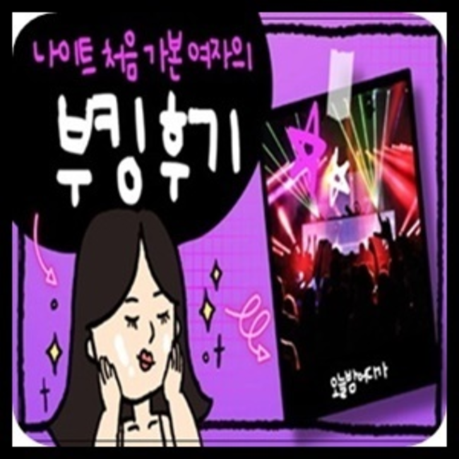 강남리버사이드호텔나이트