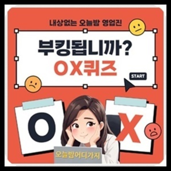 반포샴푸나이트