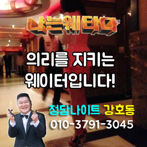 리베라호텔나이트 강호동@h