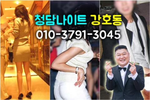 리베라h2o나이트6 강호동@